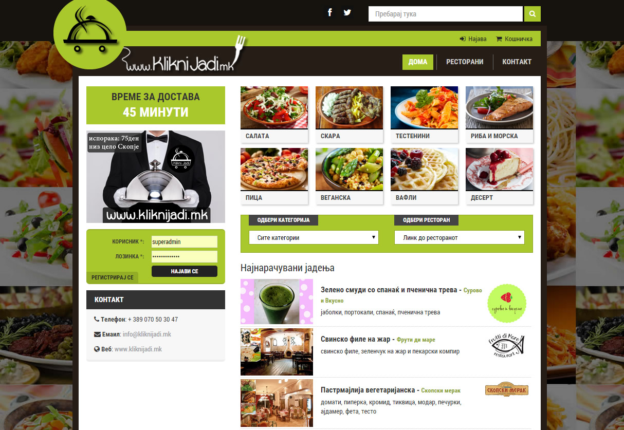 Portfolio item image of kliknijadi.mk - food delivery service